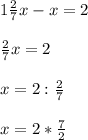 1 \frac{2}{7}x-x=2 \\ \\ \frac{2}{7}x=2 \\ \\ x=2: \frac{2}{7} \\ \\ x=2* \frac{7}{2}