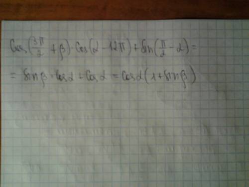 Cos(3pi/2+b)*cos (a-12pi)+sin(pi/2-a)