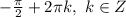 -\frac{\pi}{2}+2\pi k,~k\in Z