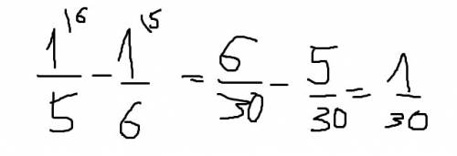Как решить дробь 1/5-1/6 скажите с объяснением.