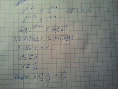 8^3-6x< =2^x+1 уравнение на зачете