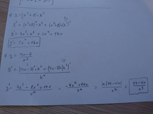 Найти производную функции 1)y=(x^3+8)×x^2 2)y=4x-7/x^2