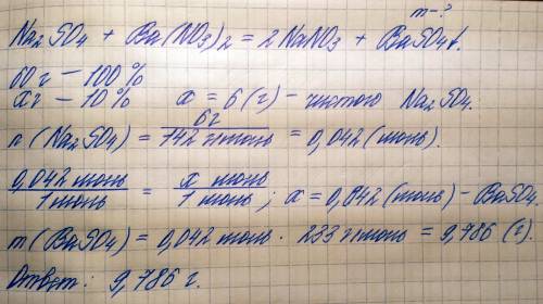 Слили 60 г 10%-ного раствора сульфата натрия с раствором нитрата бария. рассчитайте массу образовавш