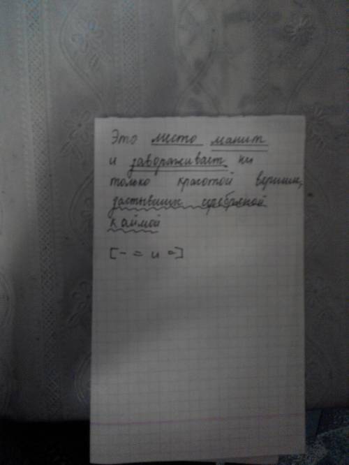 Разобрать под цифрой 4 это место манит и завораживает не только красотой вершин застывших серебряной