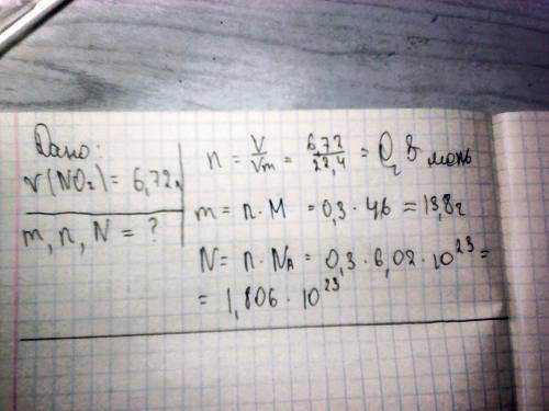 Определить массу, количество вещества и количество молекул азота iv объемом 6,72 л. запишите, , со в