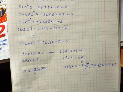 Найдите корни уравнения sin^2x -2 cos x + 2=0 на отрезке [-5π; 3π]