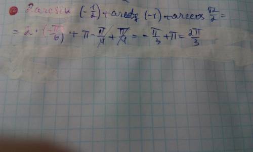 1)2arcsin(-1/2)+arcctg(-1)+accos√2/2