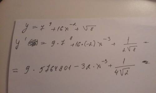 Найдите пож производную y=7^9+16x^-2+корень из 8