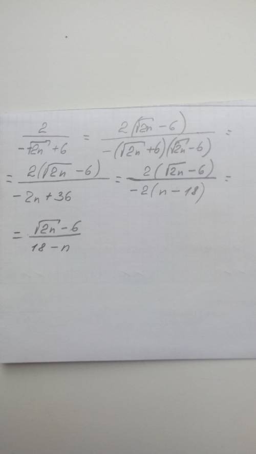 Освободитесь от иррациональности в знаменателе дроби 2/-корень 2n + 6