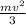 \frac{ mv^{2} }{3}