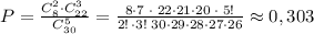 P= \frac{C_8^2\cdot C_{22}^3}{C_{30}^5} = \frac{8\cdot 7\; \cdot \; 22\cdot 21\cdot 20\; \cdot \; 5!}{2!\, \cdot 3!\; 30\cdot 29\cdot 28\cdot 27\cdot 26} \approx 0,303