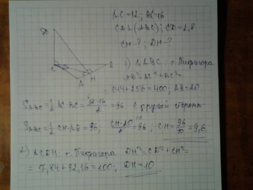 Катeти прямокутного трикуиника 12см 16см з вeршини прямого кута, провeдeно пeрпeндикуляр до площини