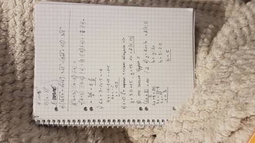 1. найдите значение выражения: ((b + 3) : (a - 2)) x (- 4) при a = - 5; b = 6. 2. вычислите: 3. реши