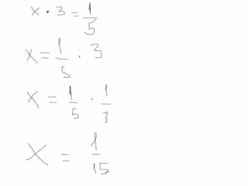 Сколько будет x×3=1/5 (1/5 это дробь)