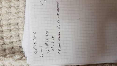 0.2^x2 * 5^2x+2=6 решите. только подробно