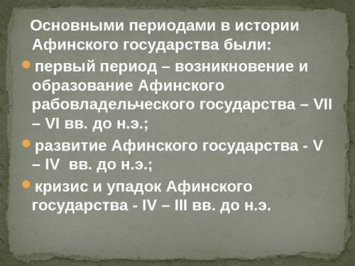 Какое событие произошло позже других? а)великое переселение народов б)образование арабского государс