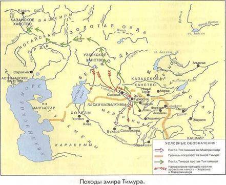 Раскожите о походах эмира тимура и хана тохтамыша на белую орду