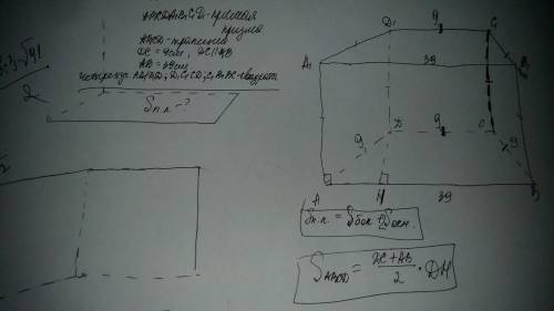 Основа прямої призми - трапеція, в якої паралельні сторони 9 см і 39 см. три бічні грані призми – кв
