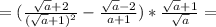 = ( \frac{ \sqrt{a}+2 }{ ( \sqrt{a}+1 )^{2} } - \frac{ \sqrt{a}-2 }{a+1} )* \frac{ \sqrt{a}+1 }{ \sqrt{a} } =