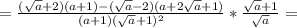 = \frac{( \sqrt{a} +2)(a+1)-( \sqrt{a}-2 )(a+2 \sqrt{a}+1 )}{(a+1)( \sqrt{a}+1 )^{2}} * \frac{ \sqrt{a}+1}{ \sqrt{a}} =