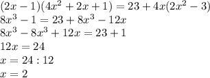 (2x-1)(4x^2+2x+1)=23+4x(2x^2-3) \\ 8x^3-1=23+8x^3-12x \\ 8x^3-8x^3+12x=23+1 \\ 12x=24 \\ x=24:12 \\ x=2