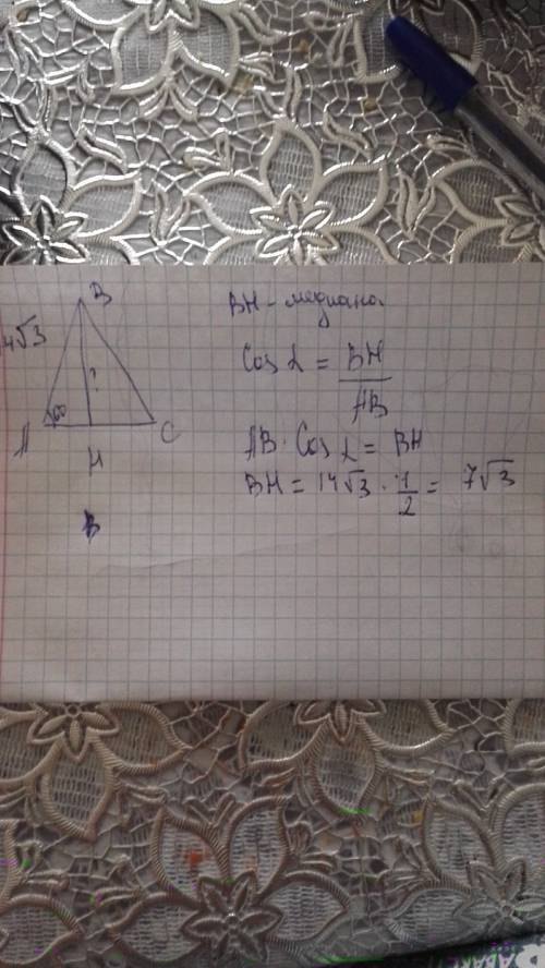 Сторона равностороннего ∆равна 14√3. найти его медиану.