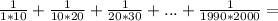 \frac{1}{1*10} + \frac{1}{10*20} + \frac{1}{20*30} + ... + \frac{1}{1990*2000} =