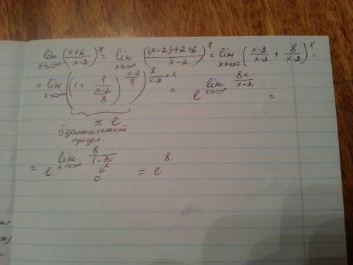 Lim (стремится к бесконечности) (х+6/х-2)*х