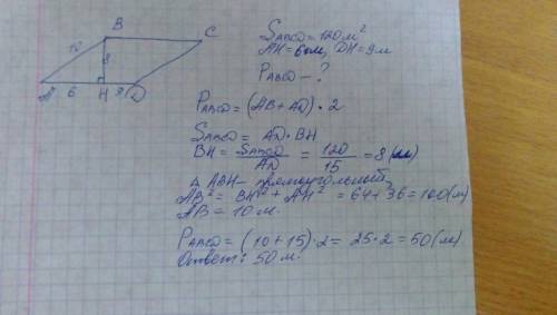 Найдите пириметр паралрограмма abcd изображоного на рисунке если bh его высота,площадь паролерограмм