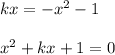 kx=-x^2-1\\ \\ x^2+kx+1=0