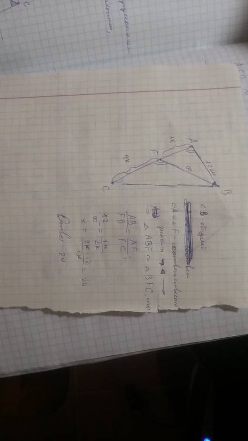 Диагональ делит угол треугольника в отношении 1: 2,а меньшая сторона равняется 12 см . найдите диаго
