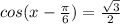 cos(x- \frac{ \pi }{6} )= \frac{ \sqrt{3} }{2}