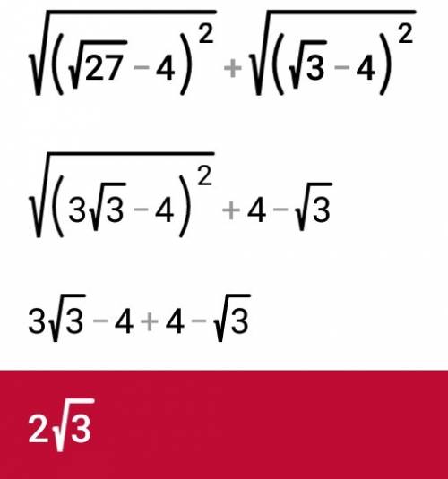 Чему равняется значение выражения √(√27-4)²+√(√3-4)²