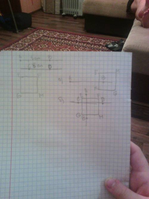 Нарисуйте луч ab, прямую cd и четырехугольник efgh так, чтобы: а) луч ab пресекал отрезок ef; б) пря