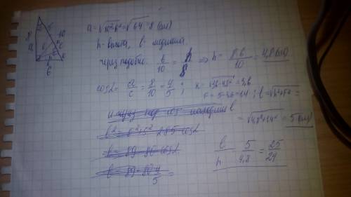 Катет и гипотенуза прямоугольного треугольника равны 6 и 10 см. найдите отношение медианы и высоты,