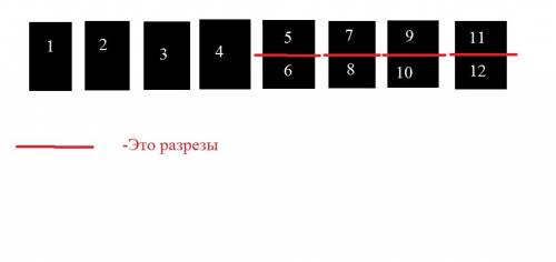 Было 8 листов бумаги некоторые из них разрезали на две части всего стало 12 листов сколько листов ра