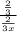 \frac{ \frac{2}{3} }{ \frac{2}{3x} }