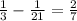 \frac{1}{3} - \frac{1}{21} = \frac{2}{7} &#10;