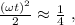 \frac{ (\omega t)^2 }{2} \approx \frac{1}{4} \ ,