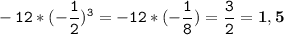 \tt\displaystyle -12*(-\frac{1}{2} )^{3} =-12*(-\frac{1}{8} )=\frac{3}{2}=\bold{1,5 }