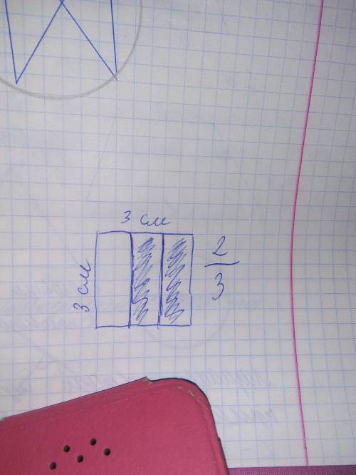 Начерти квадра площядью 900 мм (кв) заштриховать 2/3 его площяди