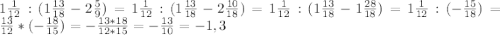 1 \frac{1}{12}:(1 \frac{13}{18}-2\frac{5}{9})=1 \frac{1}{12}:(1 \frac{13}{18}-2\frac{10}{18})=1 \frac{1}{12}:(1 \frac{13}{18}-1\frac{28}{18})=1 \frac{1}{12}:(-\frac{15}{18})=\frac{13}{12}*(-\frac{18}{15})=-\frac{13*18}{12*15}=-\frac{13}{10}=-1,3