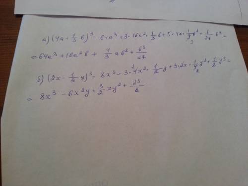 Представьте в виде многочлена 1) (4а+1/3b)^3 2) (2x-1/2y)^3