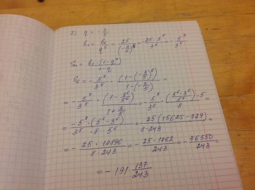 Найдите сумму первых шести членов прогресси, если b6=25, b8=9