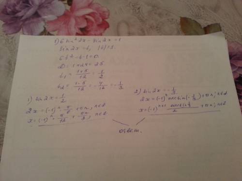 1. 6sin^2 2x-sin2x=1 2.найдите корни уравнения cos(4x/3-3pi/4)=корень из 2/2,принадлежащие промежутк