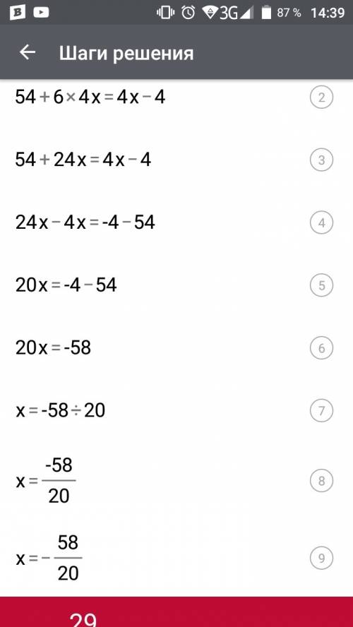 Решите уравнение 1.6(9+4х)=4х-4 2.4(2-3х)=-7х+10 3.-4(5-4х)=х+1