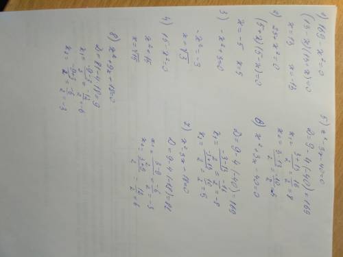 Решить уравнения: 1. 169-x²=0 2. 25+x²=0 3. -x²+3=0 4. 15-x²=0 5. x²-3x-40=0 6. x²+3x-40=0 7. x²-3x-