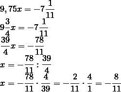 Решите уравнение: 9,75*x= -7 целых 1/11(минус семь целых одна одиннадцатая)