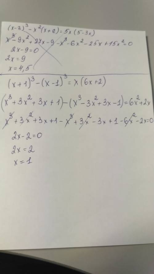 Решите уравнение (х + 1)^3 - (х - 1)^3 = х(6х + 2)