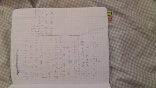 Решите уравнения 1)а²-7а+12=0 2)25у²+60у+36=0 3)3х²-13х-10=0 4)3х²+4х+7=0